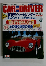 CAR　ＡＮＤ　 DRIVER