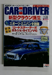CAR and DRIVER　1/26　
