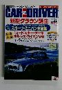CAR and DRIVER　1/26　