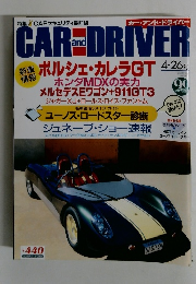 カー・アンド・ドライバー4-26号