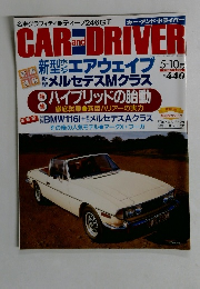 CAR　AND DRIVER 5-10号