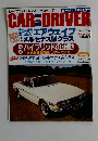 CAR　AND DRIVER 5-10号