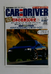 CAR　and　DRIVER　6/26　