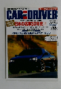 CAR　and　DRIVER　6/26　
