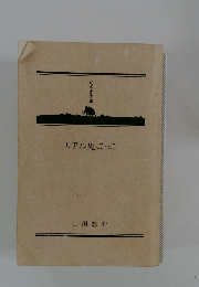 リアル鬼ごっこ