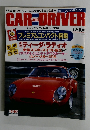 CAR-DRIVER　２００５年１２月号