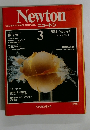 Newton　ニュートン　１９８４年３月号