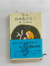 詩集 おかあさん 3