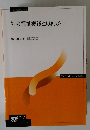 社会福祉実践とは何か