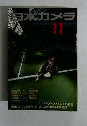 日本カメラ　1977　11
