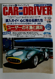 CAR and DRIVER 2006年9/10号