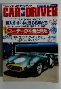 CAR and DRIVER 2006年9/10号