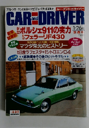 CAR and DRIVER　１月２６日号