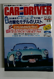 CAR　AND　DRIVER
