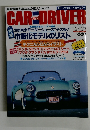 CAR　AND　DRIVER