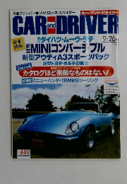 CAR　AND　DRIVER　９月２６日号
