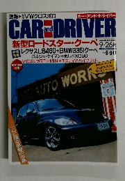 CAR AND DRIVER　9-26号