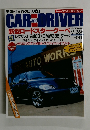CAR AND DRIVER　9-26号