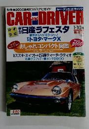 CAR and DRIVER 2005年1/10号