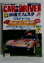 CAR and DRIVER 2005年1/10号