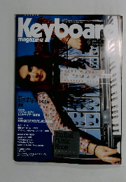 Keyboar magazine 1996年9月号