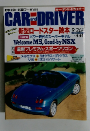 CAR AND DRIVER　9-26号