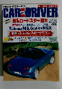 CAR AND DRIVER　9-26号