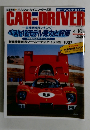 CAR and DRIVER 2006年4/10号