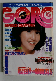 ゴロー GORO 昭和56年7月29日号 表紙 柏原よしえ ピンナップ