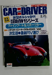 CAＲ　ＡＮＤ　ＤＲＩＶＥＲ　８－26号