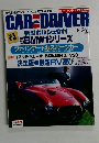 CAＲ　ＡＮＤ　ＤＲＩＶＥＲ　８－26号