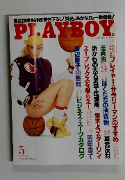 Playboy 1989年５月