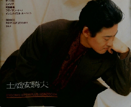 Key board magazine 1990年12月号