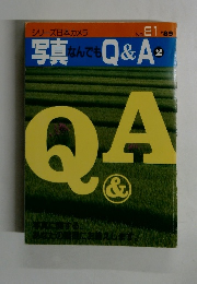 写真なんでもQ&A 2　1989年　No.81