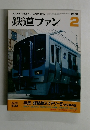 鉄道ファン　2003年2月　Vol.43