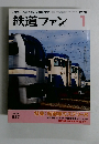 鉄道ファン　2006年1月号