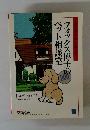 フォックス博士のペット相談室