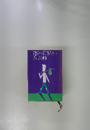 遠くへ行きたい