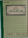 2001 夏期・秋期 スクーリングのしおり