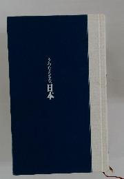 うろたえるな、日本