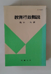文部省認可通信教育