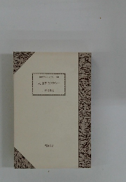 同時代ライブラリー 184　大正デモクラシー