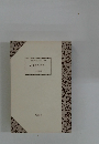 同時代ライブラリー 184　大正デモクラシー