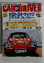 CAR-DRIVER　3－10号