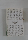 青春新書 INTELLIGENCE