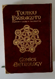 TOUHOU ESORAGOTO　MODERATE FEELING OF SATISFACTION