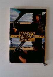 MACKY'S AFRICAN NOTE　アフリカはいつもポレポレ