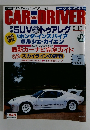 カー・アンド・ドライバー　8-10号