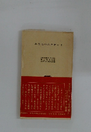 あなたのエチケット