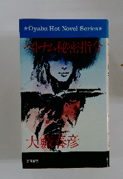 ベトナム秘密指